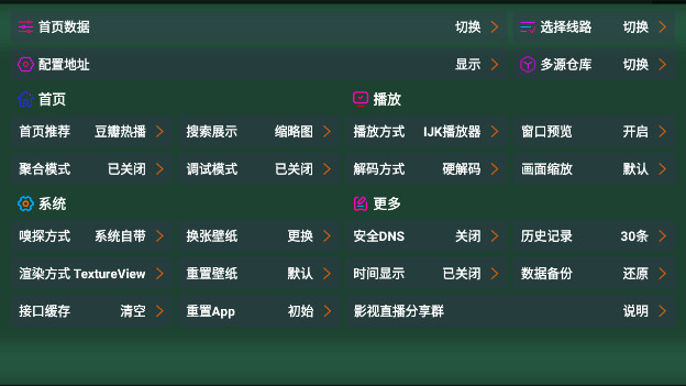 蚂蚁内置仓TV版最新版v1.0.17