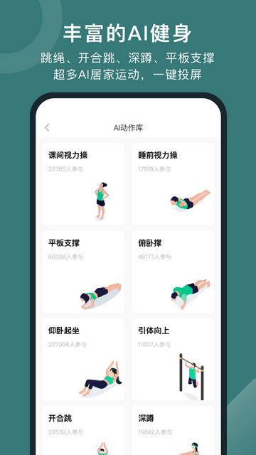 悦动圈APP官方正版v5.17.1.5.7