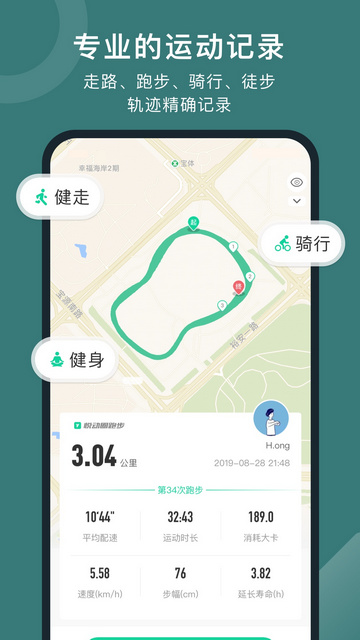 悦动圈APP官方正版v5.17.1.5.7