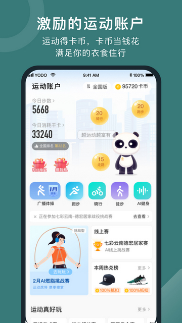 悦动圈APP官方正版v5.17.1.5.7