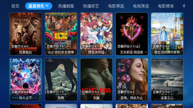 瑶瑶宝盒内置TV电视版v3.2.2