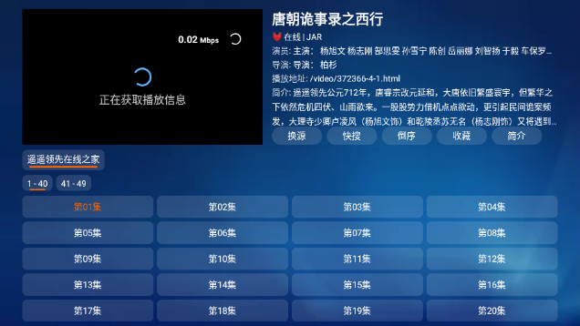 瑶瑶宝盒内置TV电视版v3.2.2