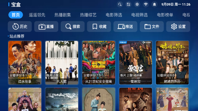 瑶瑶宝盒内置TV电视版v3.2.2