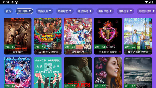 蓝色影视TV电视盒子版下载v2.0.1