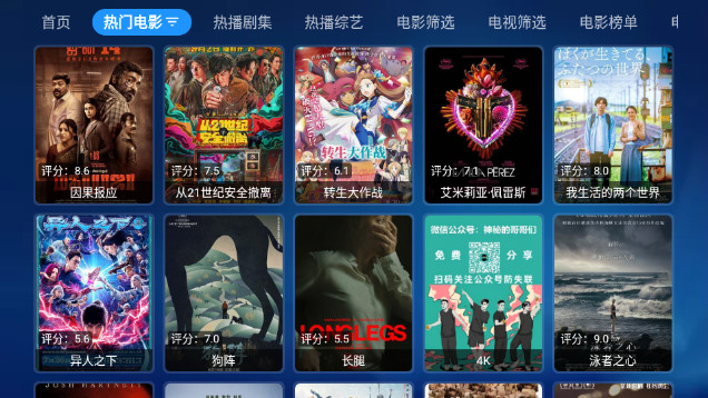 盟主宝盒TV电视最新版v3.2.0_1