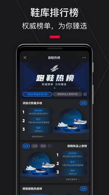 悦跑圈APP官方版v5.44.3