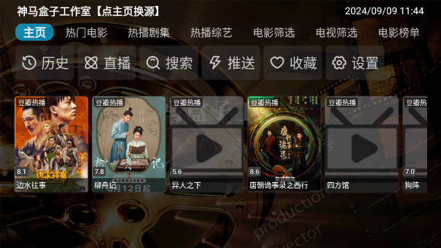 神马酷看APP电视版v1.0.0