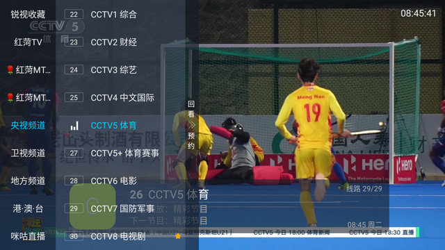 锐视直播港澳台直播版下载v1.0.2