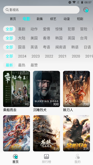 瑾钰视频安卓无广告版v1.0.0