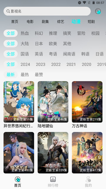 瑾钰视频安卓无广告版v1.0.0