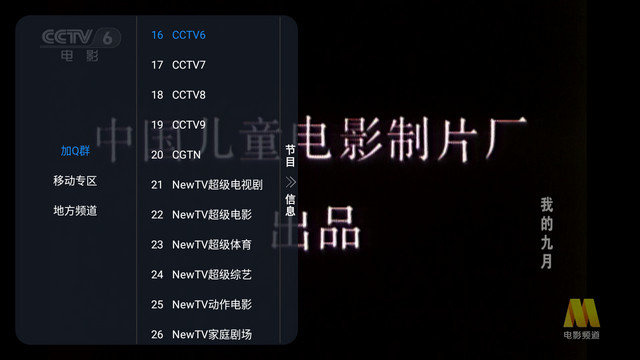 以电视直播下载v8.8.8