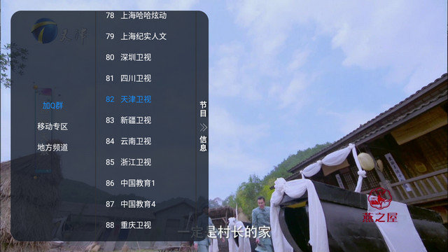 以电视TV版下载v8.8.8