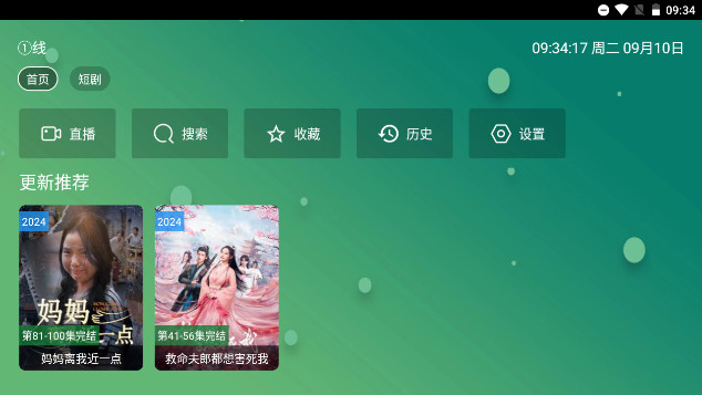 小熊短剧TV版APP免费版v2.4.2