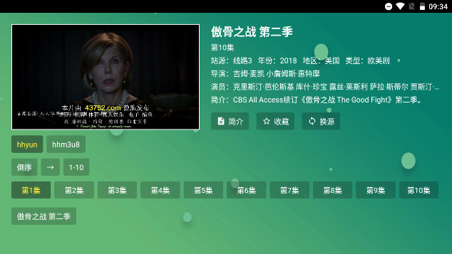 小熊短剧TV版APP免费版v2.4.2