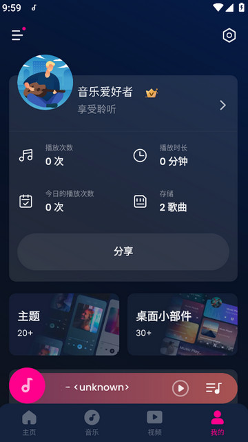 MusicPlayer解锁专业版v1.02.44.0824