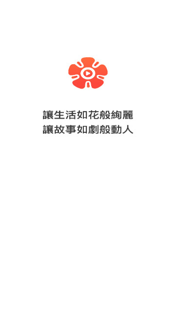 花间短剧APP无广告版v1.0.0