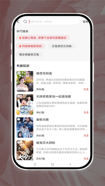 花间短剧APP无广告版v1.0.0