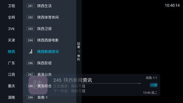 契丹直播兼容版TV电视版v1.0.0