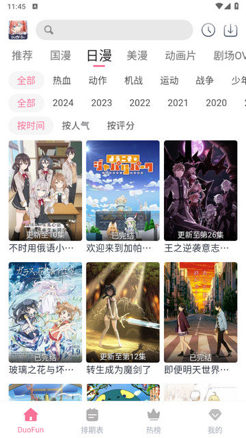 DuoFun纯净无广告版下载v11.0.5