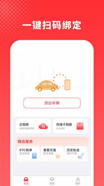 小万出行app下载v6.0.0