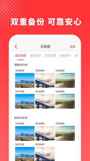 小万出行app下载v6.0.0