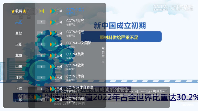 三林酷九电视直播APPv1.3.1.1beta.20240908_2019