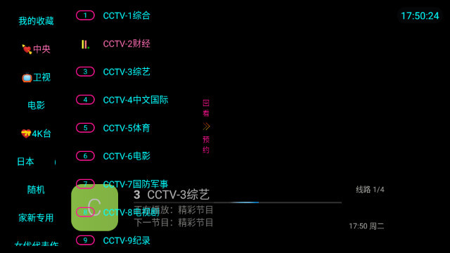 飞龙在天TV免授权版v0125