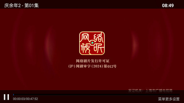 极速影视TV版apk下载v2.0