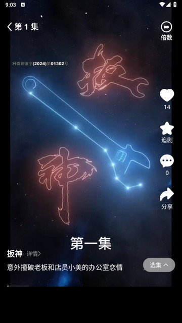 剧酷免费短剧app下载v1.0.0