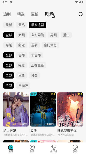 剧酷免费短剧app下载v1.0.0