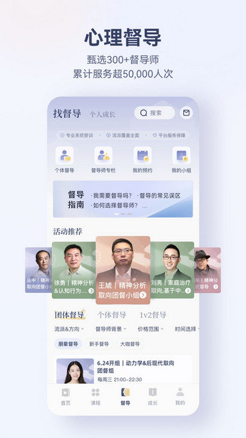 咨询师之家app下载v3.2.8