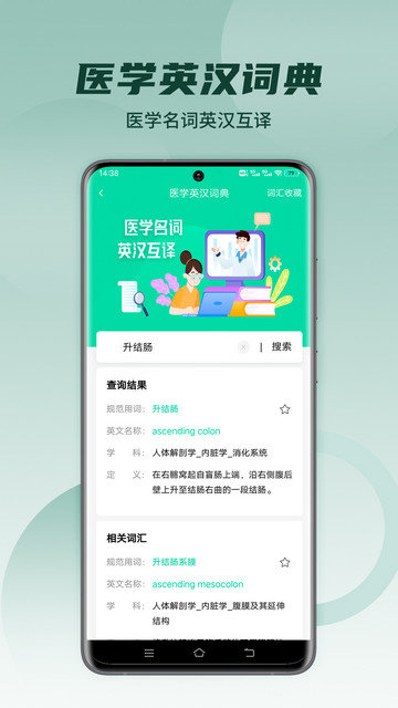 医维度解剖app下载v3.3.5