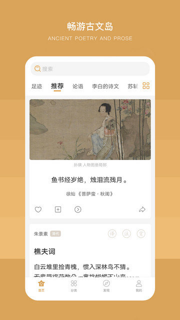 古文岛官方版下载appv2.5.8