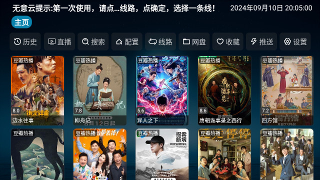 无意影库TV电视版APPv5.3.5.1