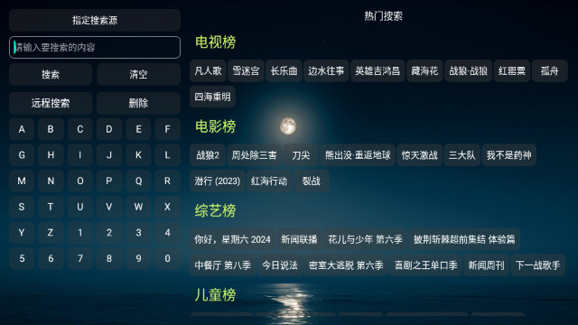 无意影库TV电视版APPv5.3.5.1