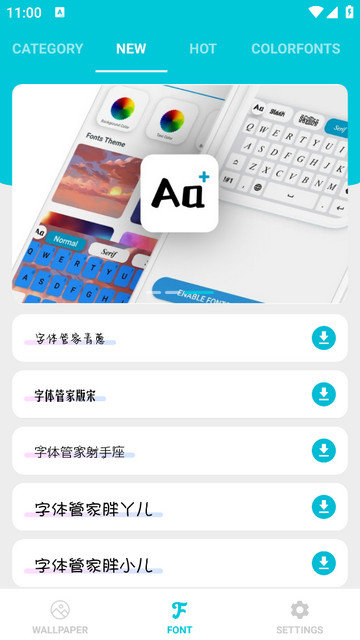 字体管家app下载v9.2.0