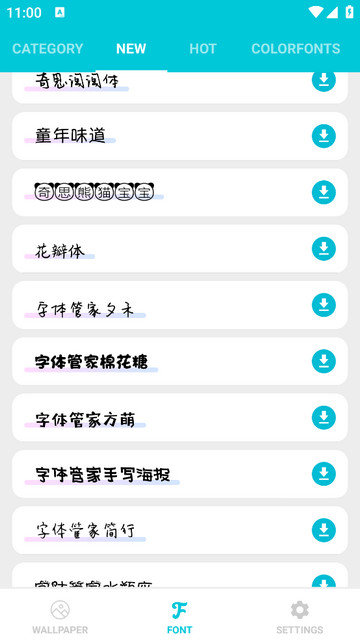 字体管家app下载v9.2.0