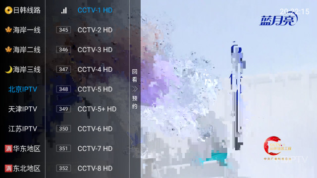 荷塘月色TV免授权版v2024.09.06