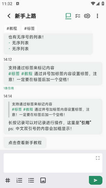 无聊笔记官方版下载v2.2.3