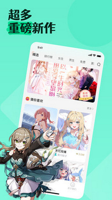 次元免费漫画app下载v1.0.1