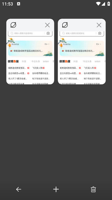 DQ浏览器app下载v1.0.2