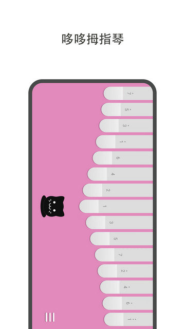 哆哆拇指琴app下载v1.3.1