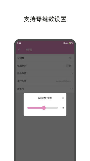 哆哆拇指琴app下载v1.3.1