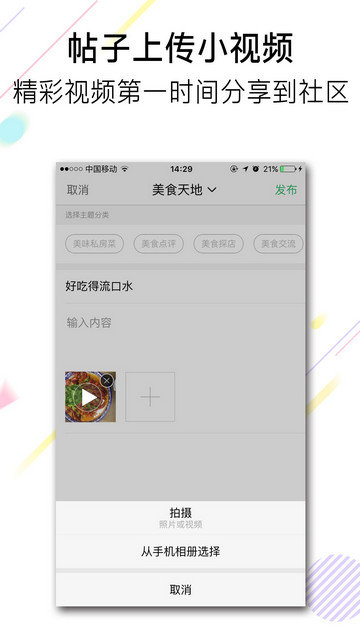 池州人网app下载v6.1.4