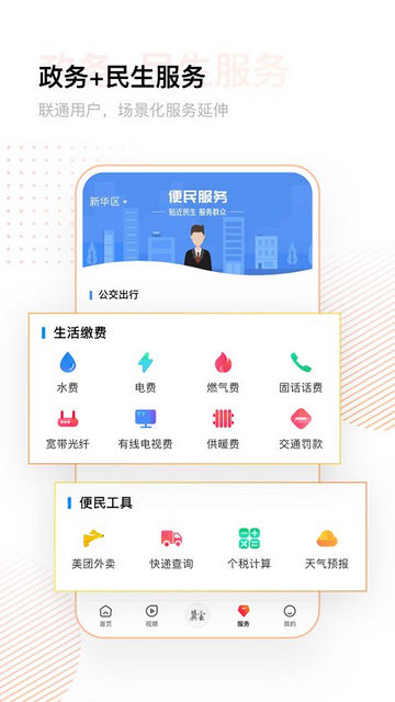 冀云APP官方版v2.9.27