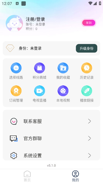 爱家影视M版内置源版v5.1.0