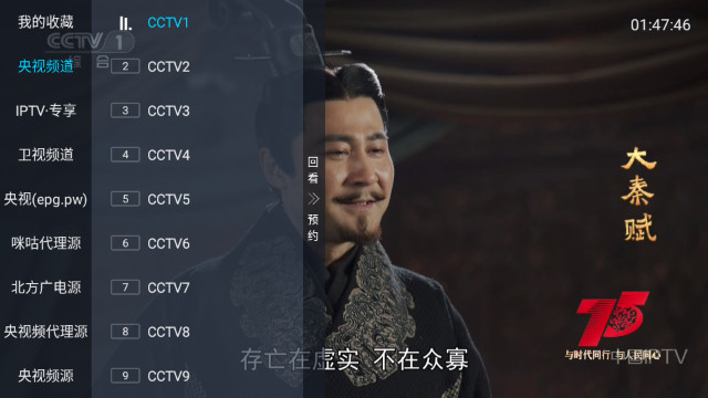 童馨新TV免授权版v3.0.2