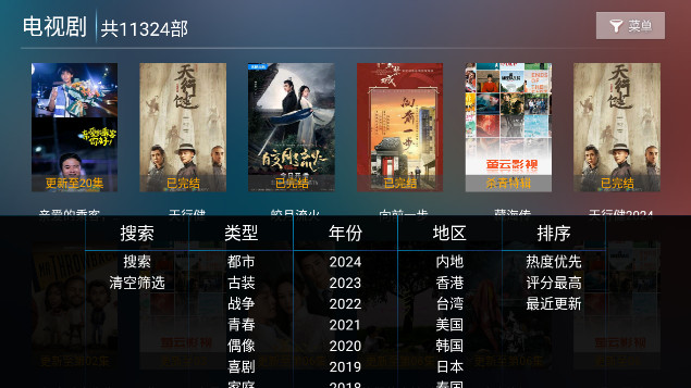 萤云影视TV无广告版v8.2