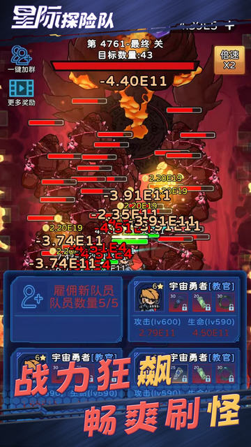 星际探险队免广告版v1.0.76