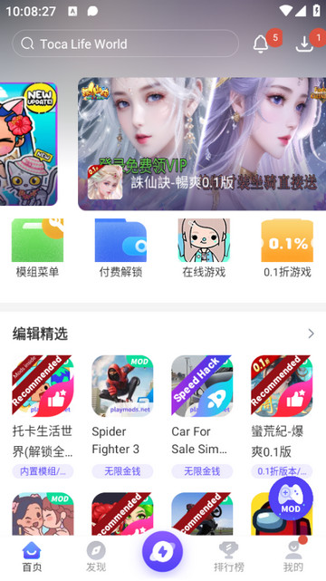 playmods官方版下载v2.6.12